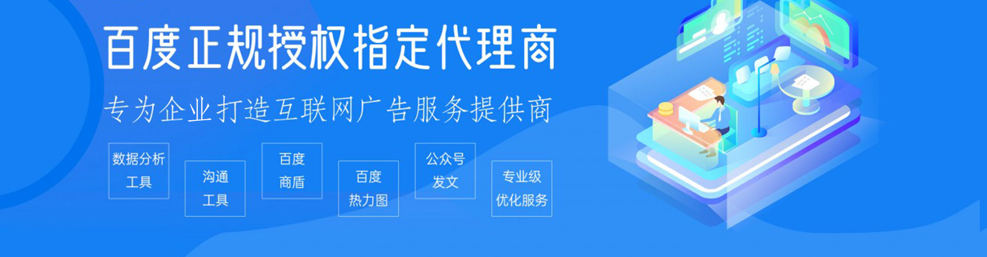 宜阳百度推广竞价